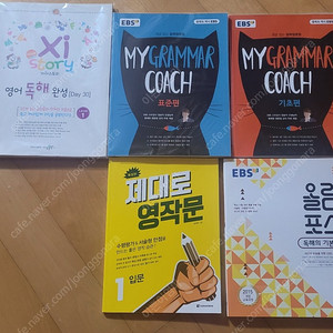 중학영어 관련 책 영문 독해 쓰기