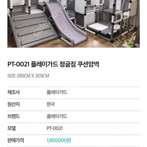 플레이가드 정글짐 방방이
