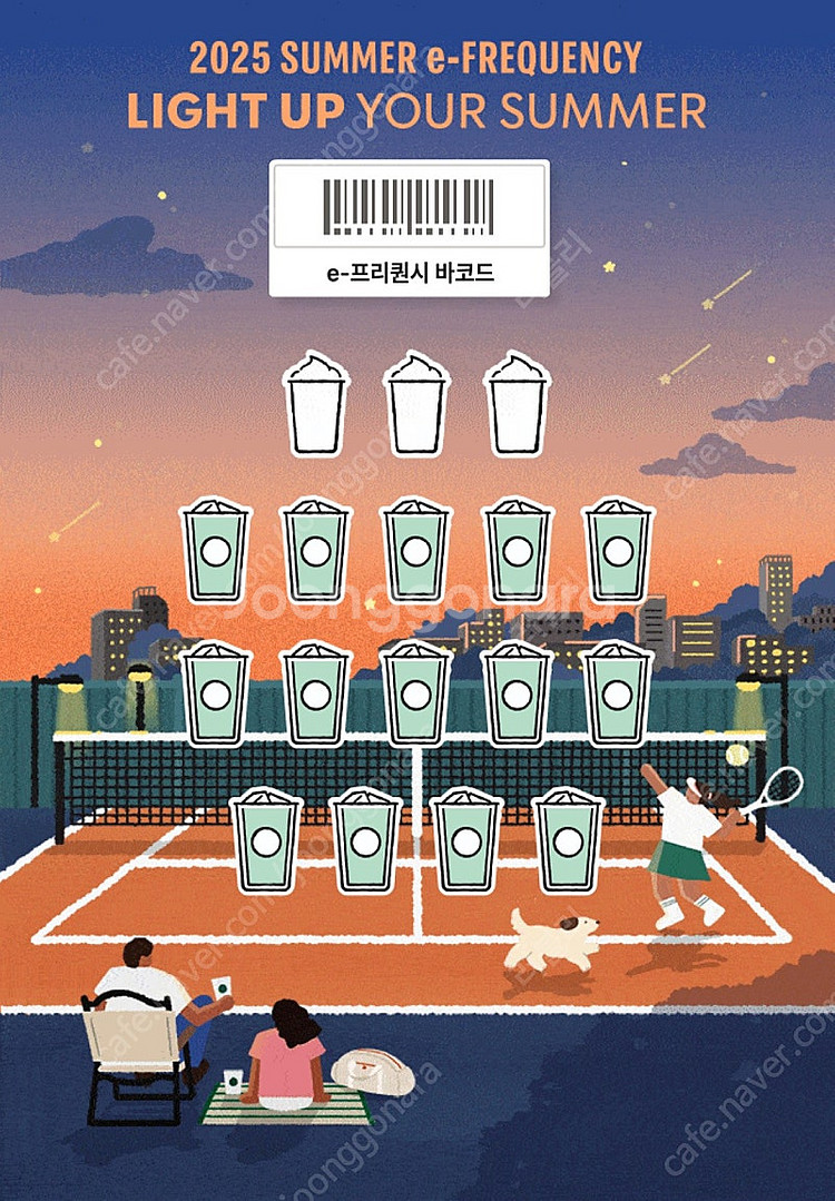 스타벅스 프리퀀시 일반 2개(저)<->미션 1개(님) 교환 원해요^^--0