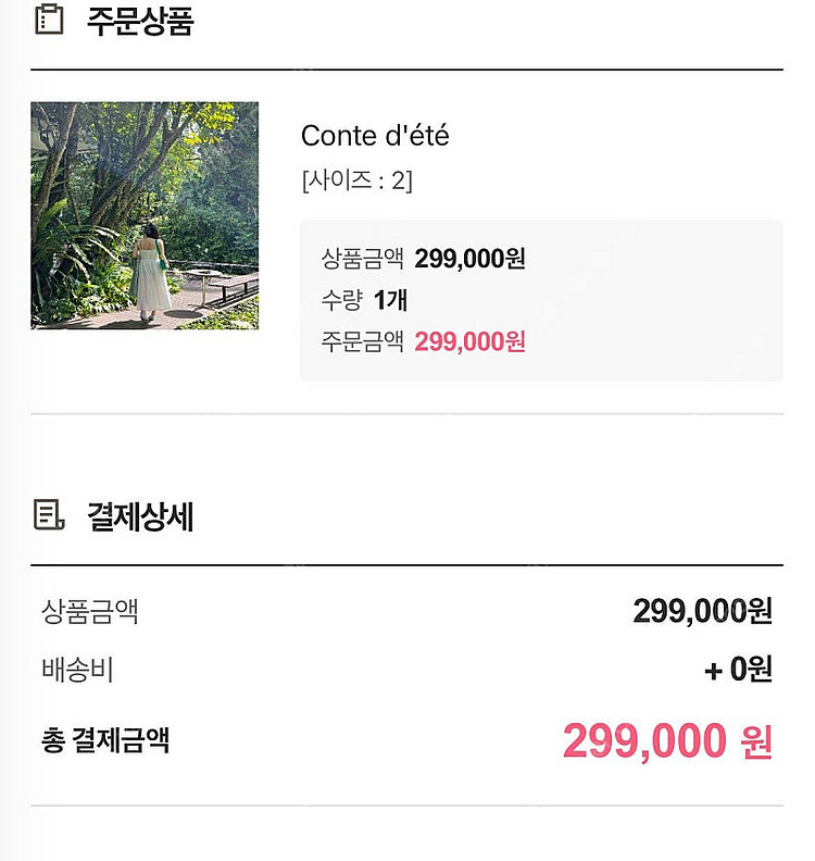 코스모폴리탄줄라이 원피스(할인)--1