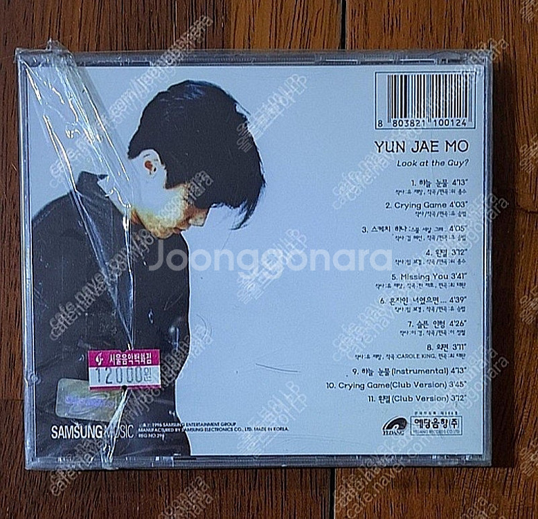 연재모 CD (미개봉)--1
