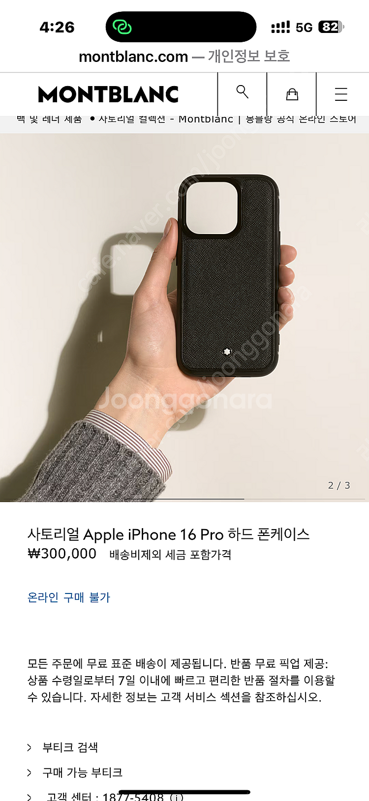 새상품 몽블랑 아이폰 16 프로 케이스 198877--6