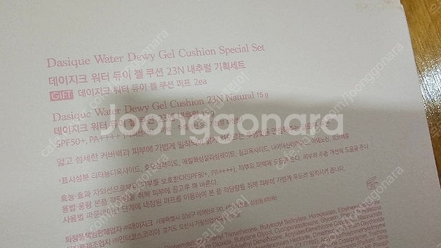 데이지크 워터 듀이 젤쿠션 23N (본품+리필)--1