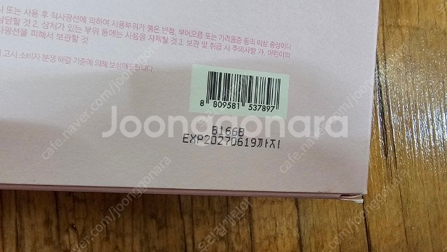 데이지크 워터 듀이 젤쿠션 23N (본품+리필)--2