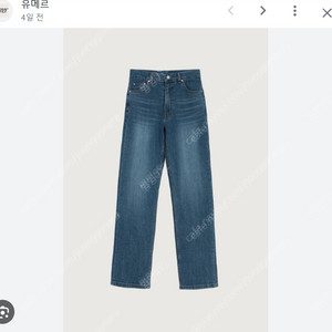유메르 umer 06 ark 아크진 청바지 새상품 사이즈1