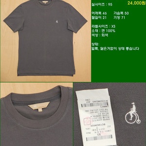 95사이즈 반팔 남방 셔츠 카라티 빈폴 타미힐피거 폴로 해지스 라코스테