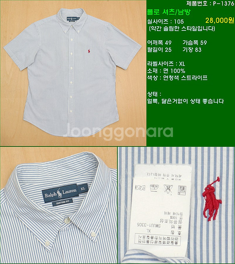 105사이즈 반팔 남방 셔츠 카라티 빈폴 타미힐피거 폴...--0