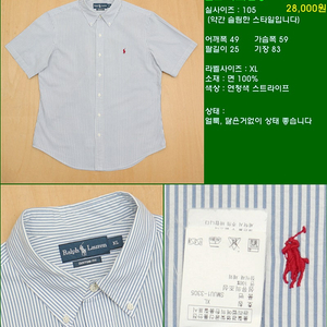 105사이즈 반팔 남방 셔츠 카라티 빈폴 타미힐피거 폴로 해지스 라코스테
