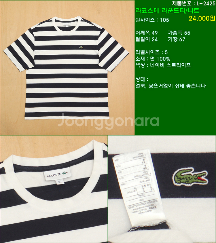 105사이즈 반팔 남방 셔츠 카라티 빈폴 타미힐피거 폴...--2