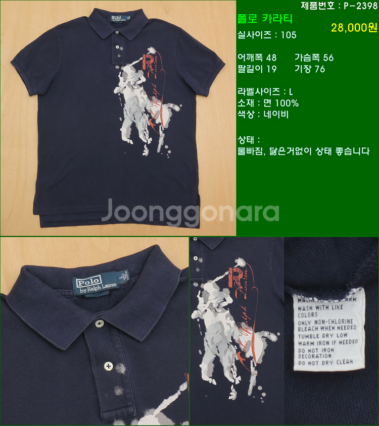 105사이즈 반팔 남방 셔츠 카라티 빈폴 타미힐피거 폴...--5