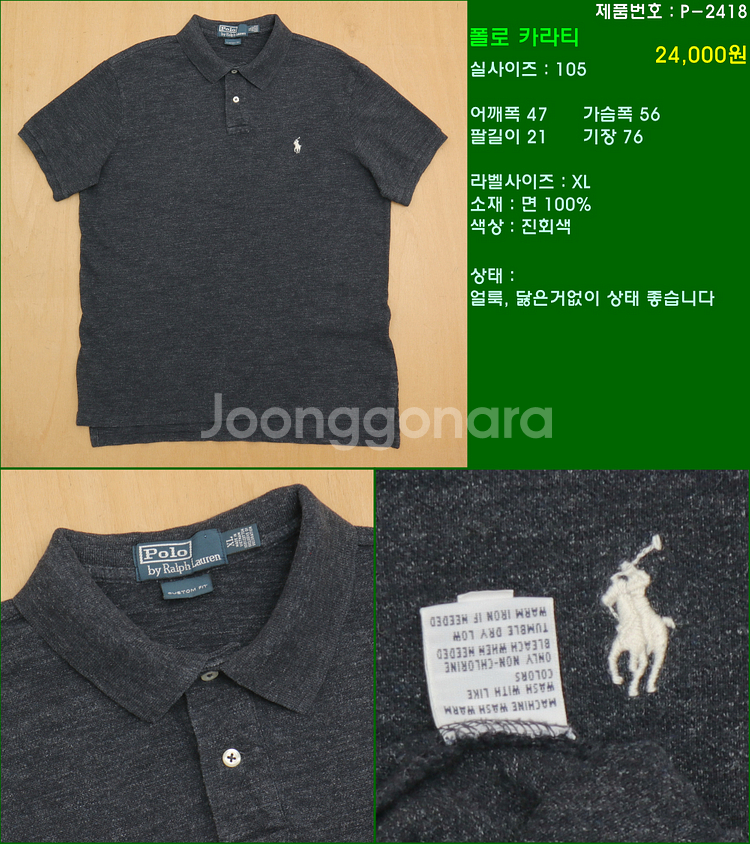 105사이즈 반팔 남방 셔츠 카라티 빈폴 타미힐피거 폴...--6