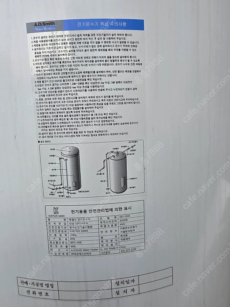 (판매)온수기 보일러 물탱크 중고판넬 건축자재 단열재 H빔 이미지