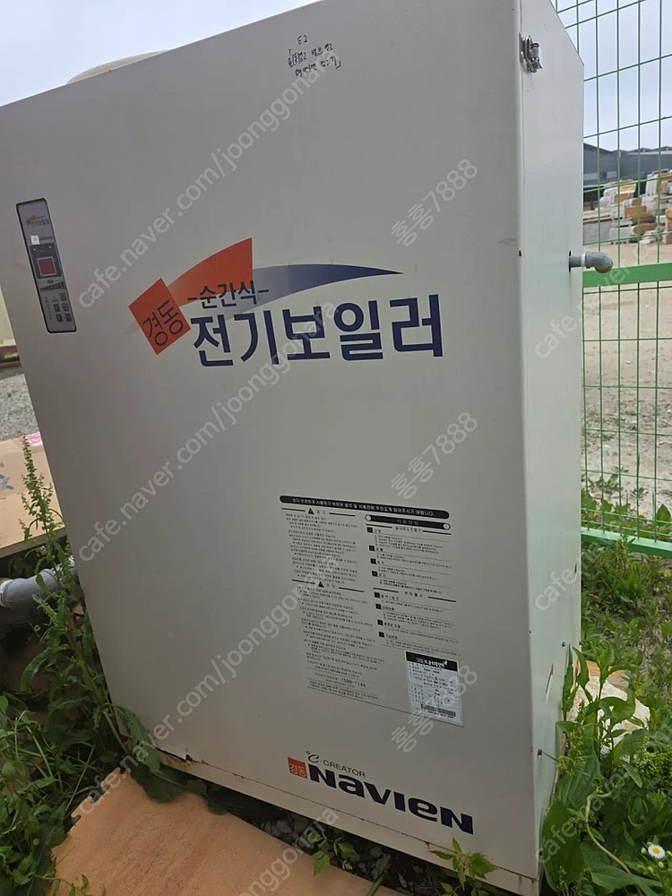 (판매)온수기 보일러 물탱크 중고판넬 건축자재 단열재 H빔 이미지