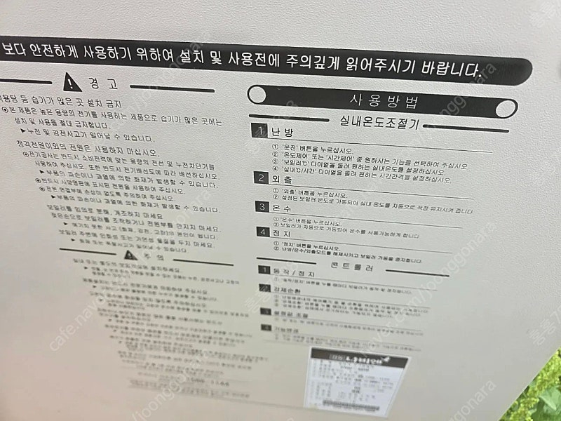 (판매)온수기 보일러 물탱크 중고판넬 건축자재 단열재 H빔 이미지