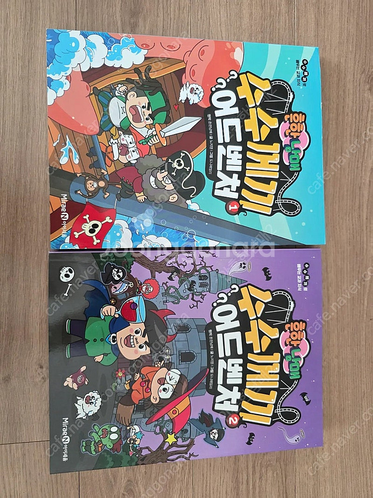 흔한남매 53권 (일괄판매)--7