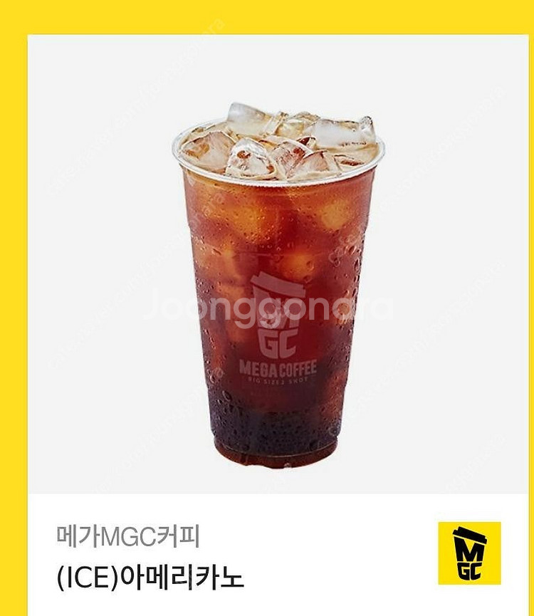 메가 아메리카노 1500원--0