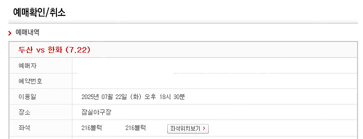 7월22일 7/22두산vs한화 3루 블루, 네이비 2연...--0