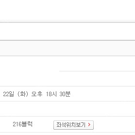 7월22일 7/22두산vs한화 3루 블루, 네이비 2연석