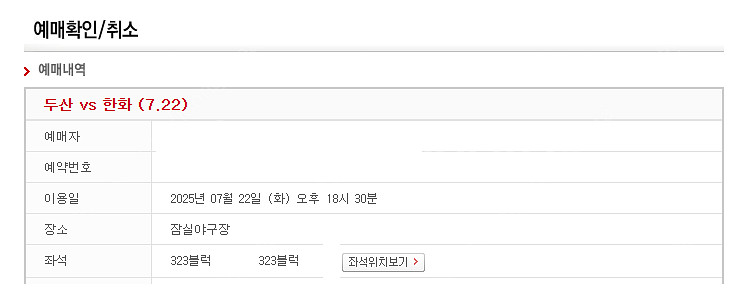 7월22일 7/22두산vs한화 3루 블루, 네이비 2연...--1