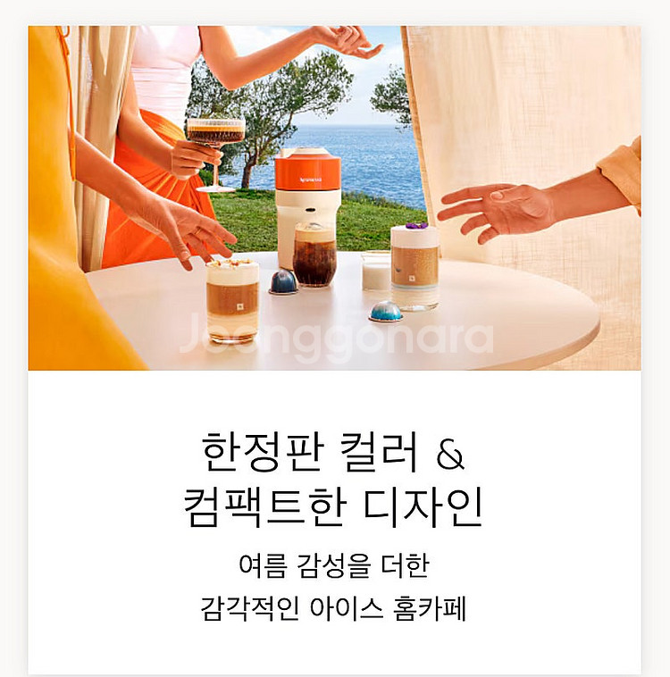 네스프레소 버츄오 팬톤 에디션(리미티드)--4