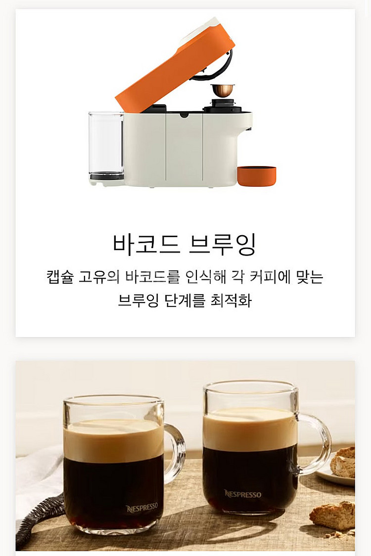 네스프레소 버츄오 팬톤 에디션(리미티드)--5