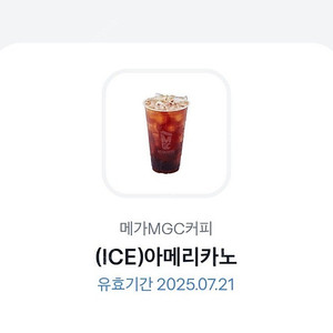 메가커피 아이스 아메리카노 1,600원