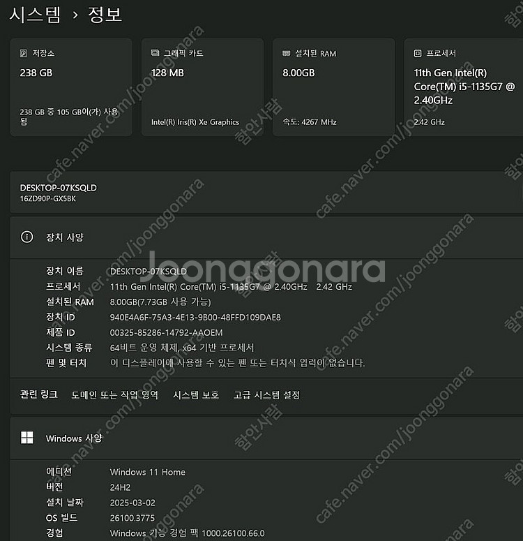 Lg그램 16인치 (16ZD90P-GX5BK) 판매합니...--4