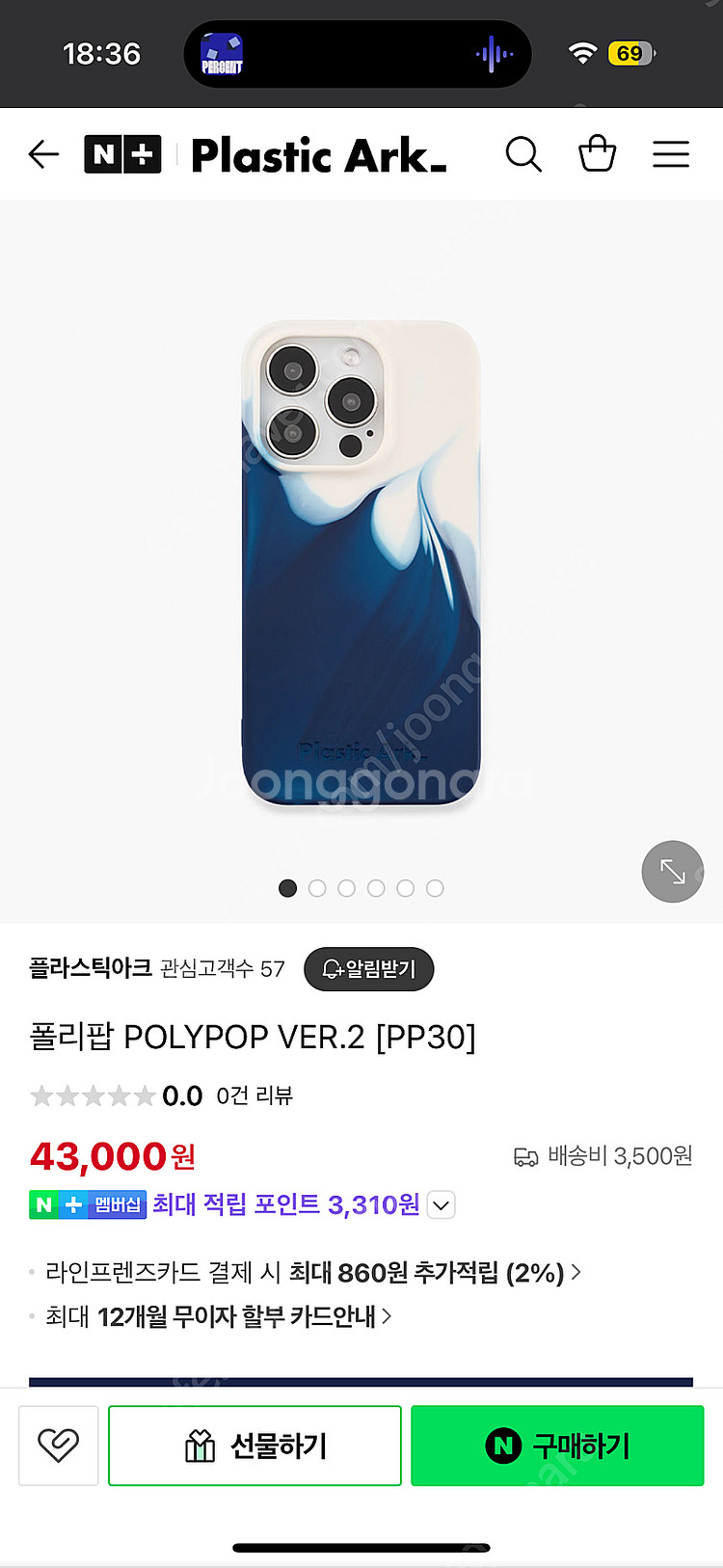 플라스틱아크 아이폰15프로 케이스--0