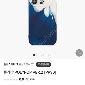 플라스틱아크 아이폰15프로 케이스