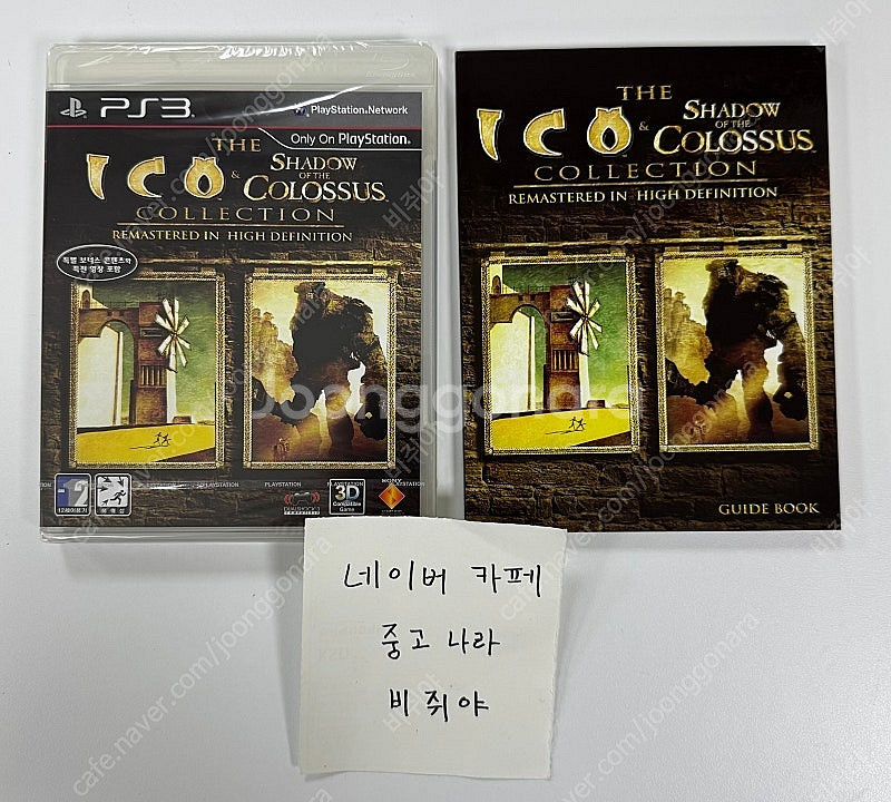 PS3 이코 완다와거상 콜렉션 HD 미개봉 새제품--0