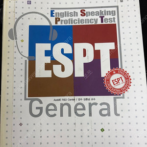 ESPT 교재