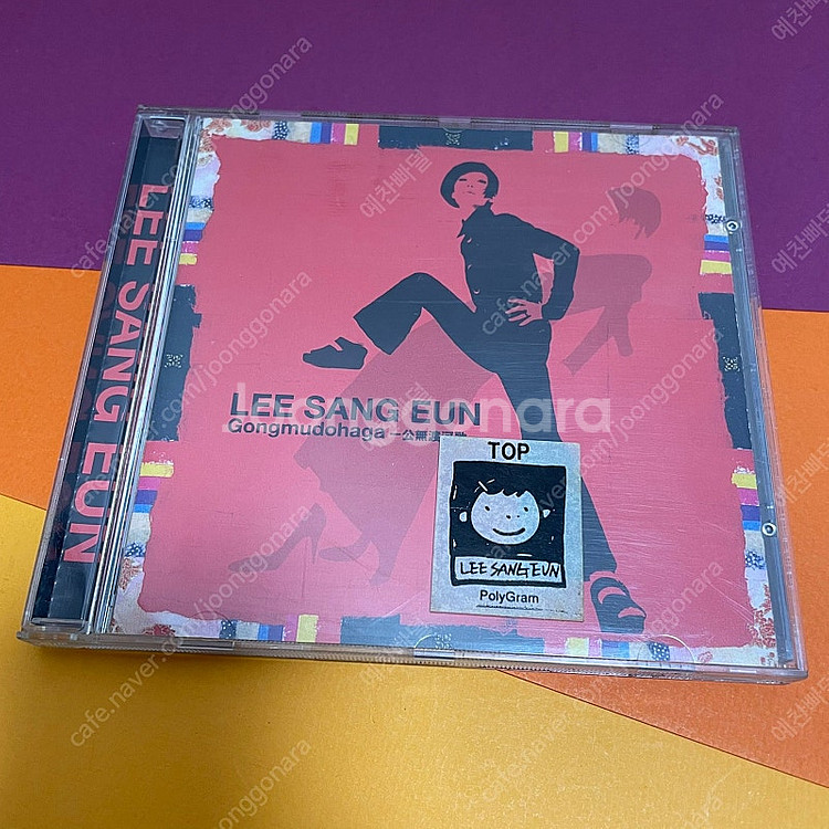 [중고음반/CD] 이상은 6집 공무도하가 公無渡河歌 (...--1