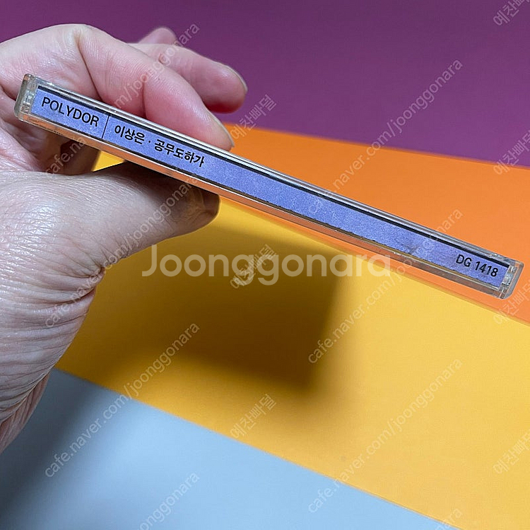 [중고음반/CD] 이상은 6집 공무도하가 公無渡河歌 (...--3
