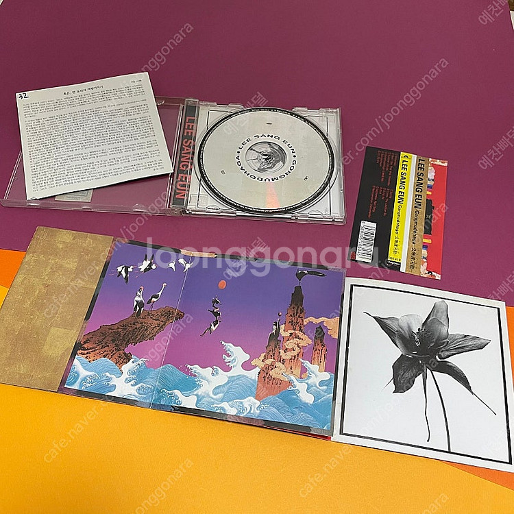 [중고음반/CD] 이상은 6집 공무도하가 公無渡河歌 (...--6