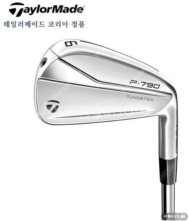 (서울) 테일러메이드 정품 p790 (4~p)7아이언 ...--0