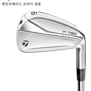 (서울) 테일러메이드 정품 p790 (4~p)7아이언 입니다