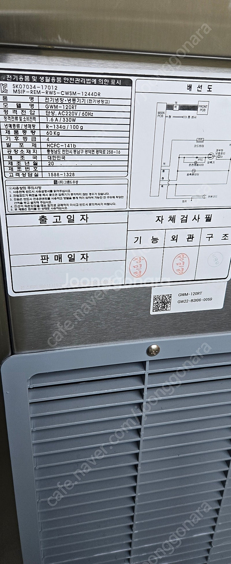 테이블냉장고1200--1