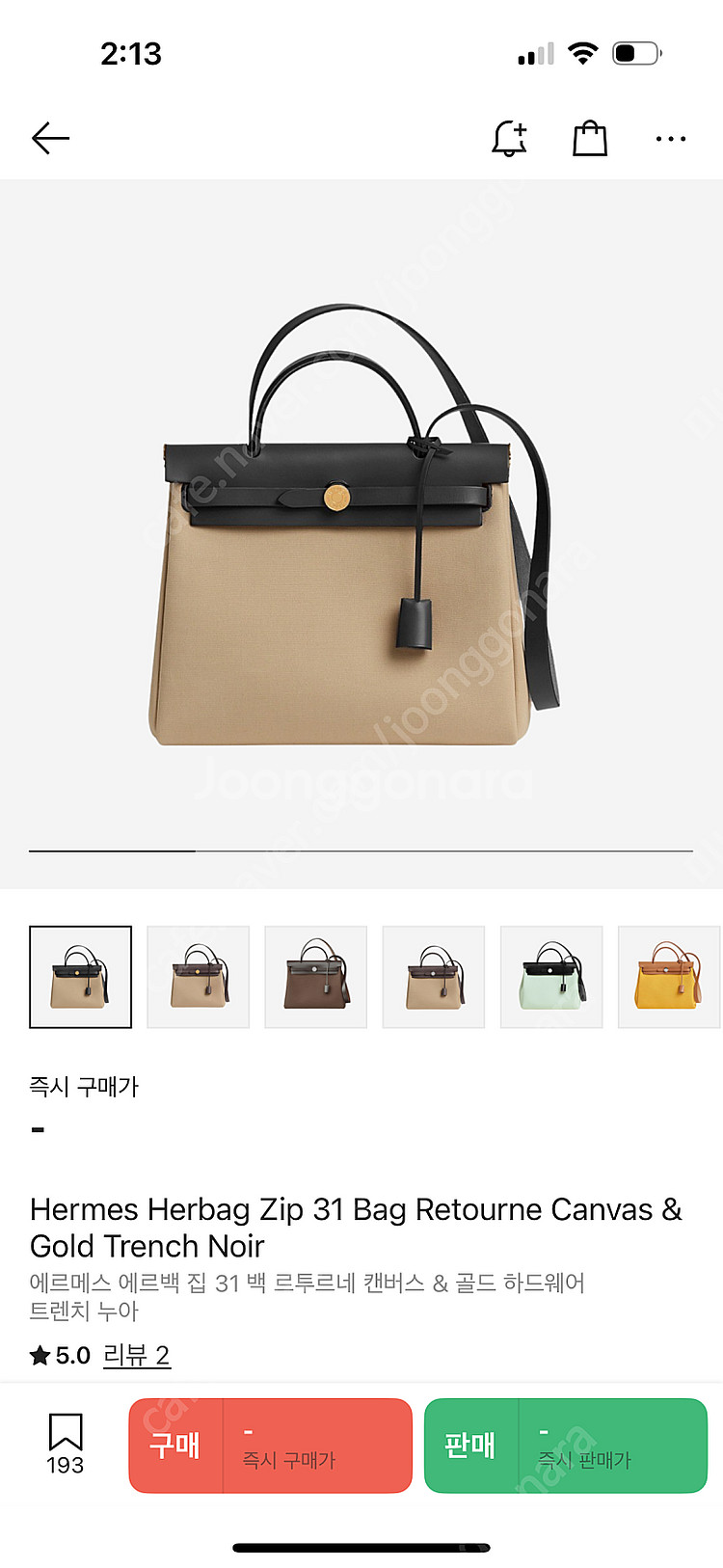 에르메스 에르백31 w각인 트렌치누아--5