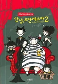 안녕, 프란체스카2 삼성출판사 배송비포함 안전결제 가능...--0