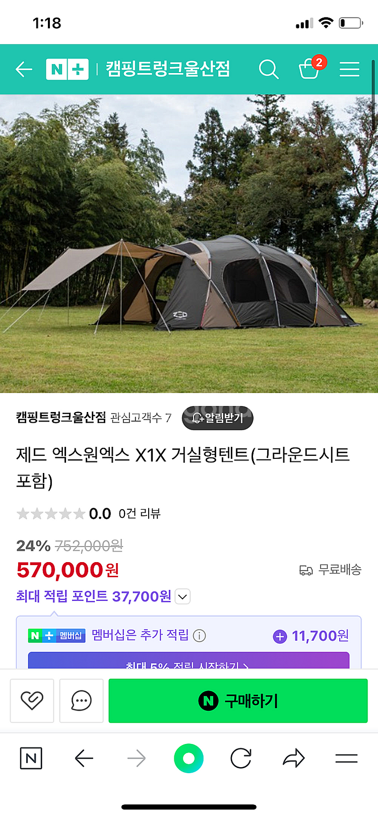 제드x1x 거실형텐트--0