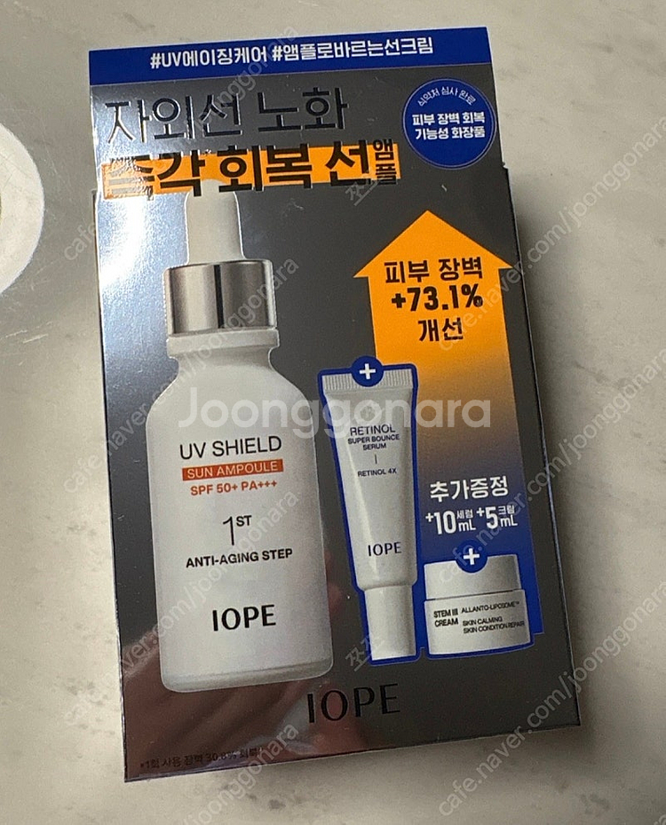 아이오페 UV쉴드 선앰플 선크림--0