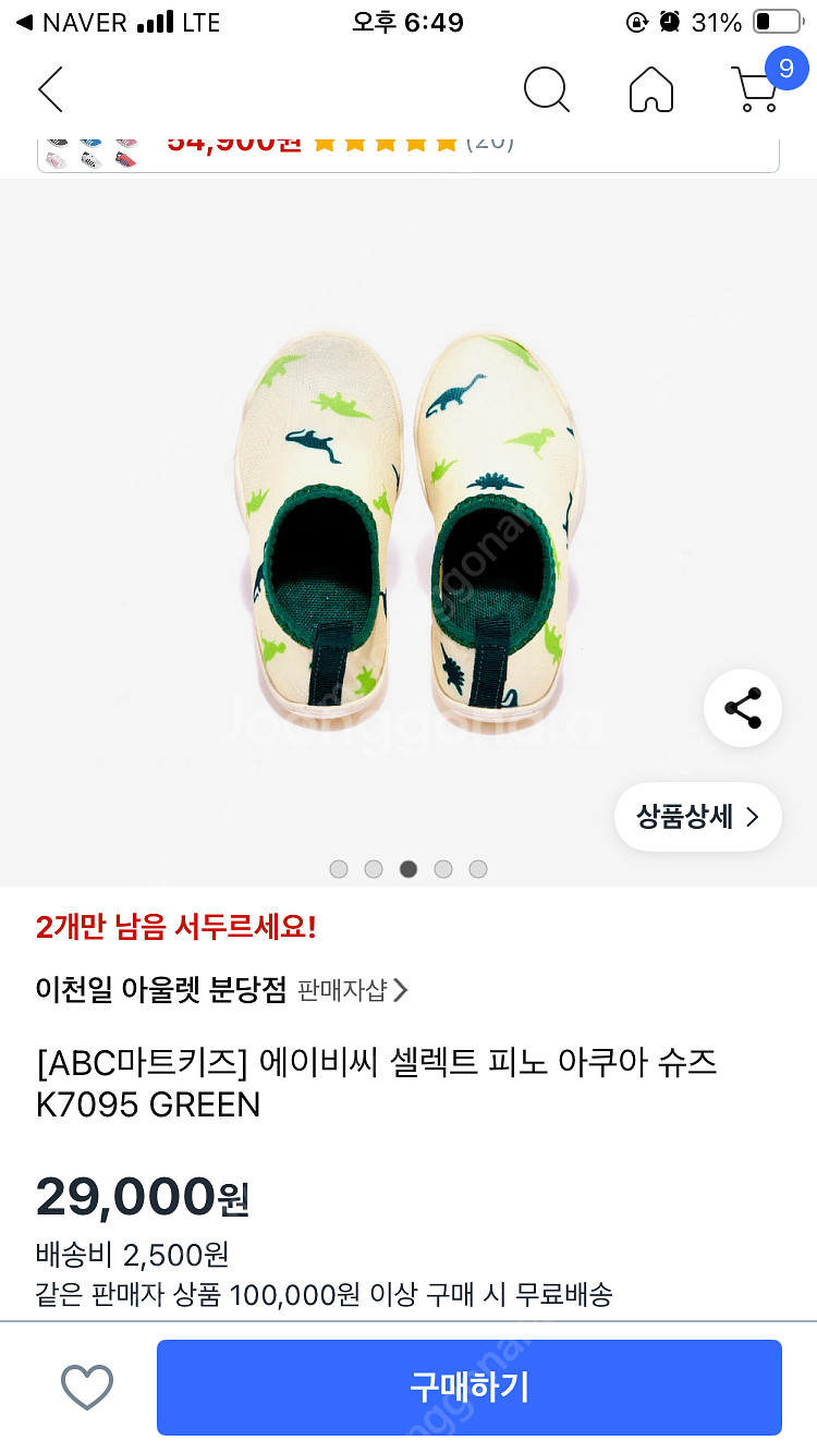 ABC 마켓 아쿠아슈즈 170--2