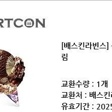 베라 싱글킹 콘 내일까지 3500