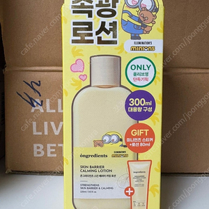 온그리디언츠 스킨 베리어 카밍 로션