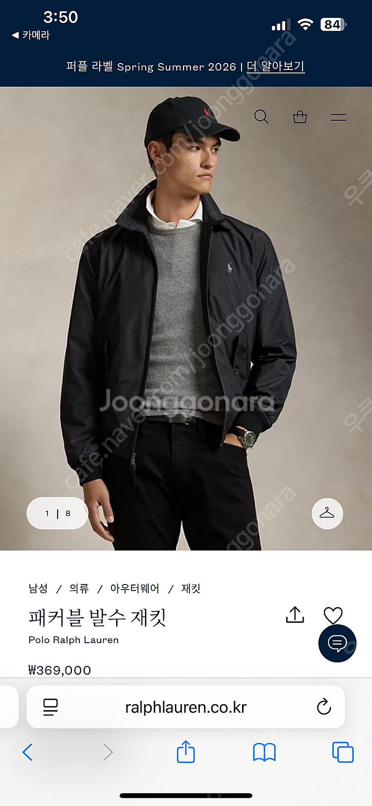 백화점 정품 폴로 패커블 발수 자켓 XL--4