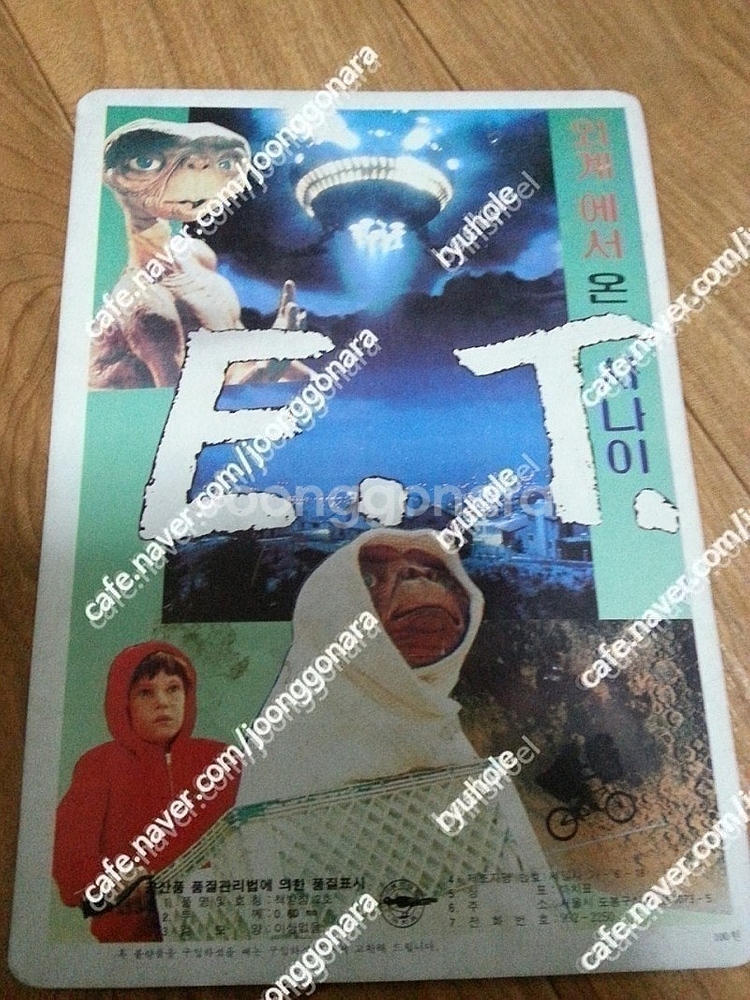 판매]82년 이티 프린팅 책받침2종과 영화월간지 스크린...--0