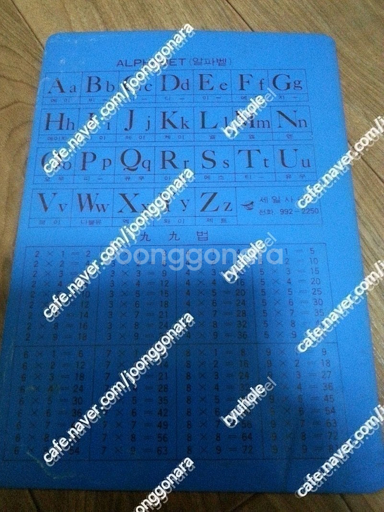 판매]82년 이티 프린팅 책받침2종과 영화월간지 스크린...--1