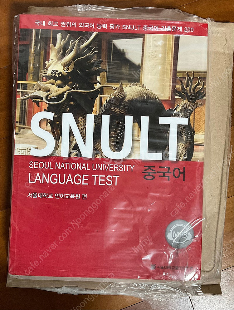 SNULT 중국어 1권, 2권 새상품--0