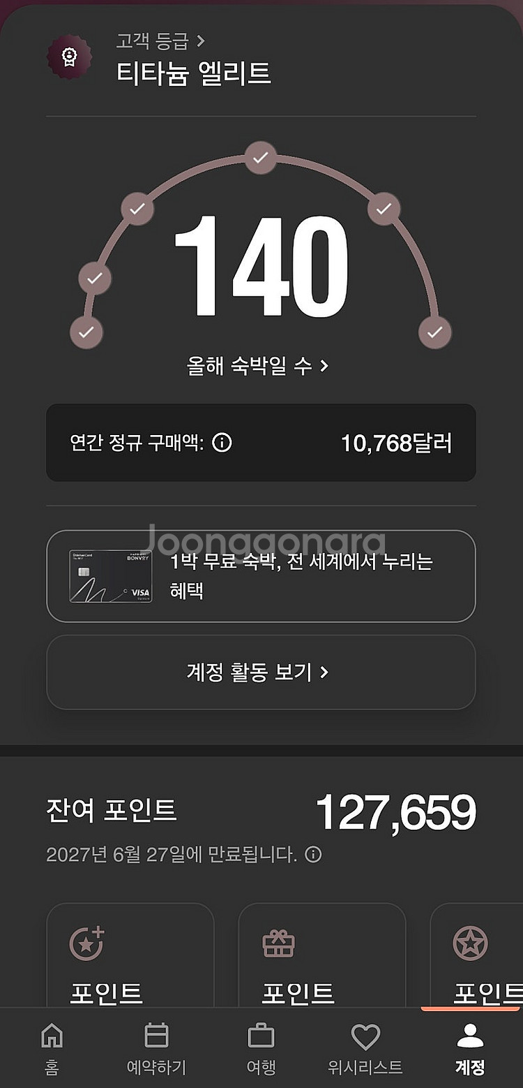 메리어트 본보이 10만 포인트 양도합니다--0