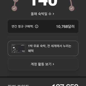 메리어트 본보이 10만 포인트 양도합니다